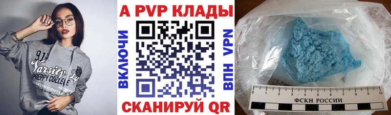 где продают   Невинномысск  A-PVP Соль 