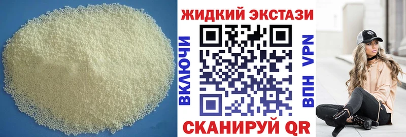 БУТИРАТ вода  наркота  Невинномысск 
