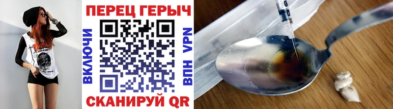 Героин герыч Невинномысск