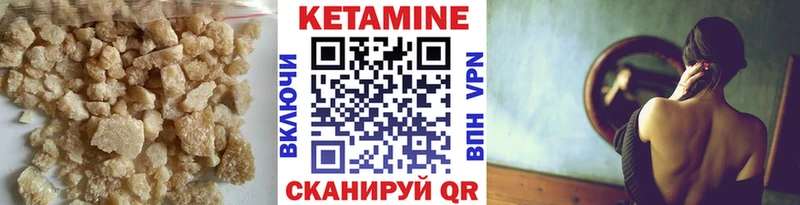 закладка Невинномысск КЕТАМИН VHQ