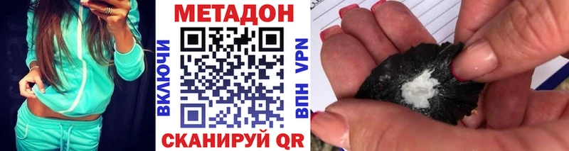 купить наркоту  Невинномысск  МЕТАДОН белоснежный 