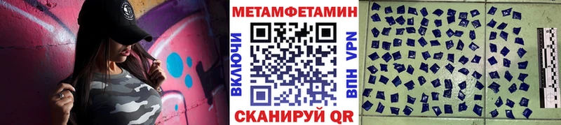 Первитин кристалл  Невинномысск 